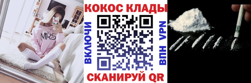 купить закладку  Кола  блэк спрут ссылки  COCAIN Fish Scale 