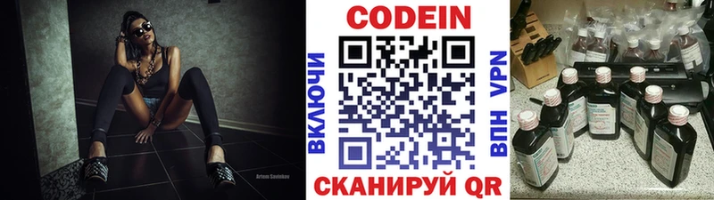 omg ССЫЛКА  Кола  Кодеиновый сироп Lean напиток Lean (лин) 