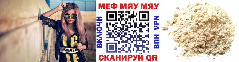 МЕФ мука Кола