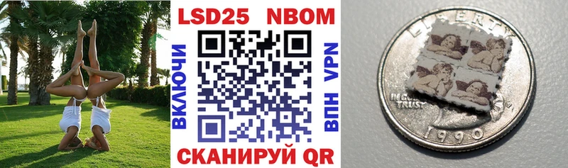 Марки NBOMe 1,8мг  Кола 